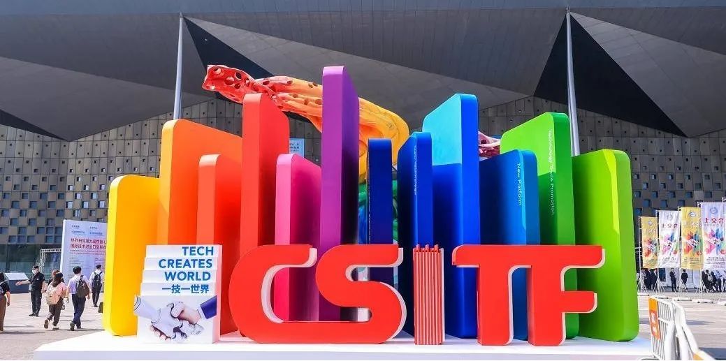 碰撞創新技術火花，上訊信息受邀參展&ldquo;上交會&rdquo;