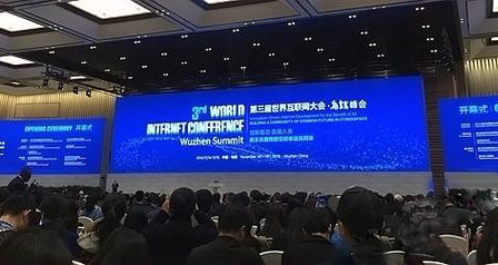 第三屆世界互聯網大會拉開帷幕 上訊信息帶你開啟&ldquo;烏鎮時間&rdquo;