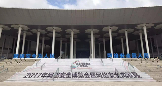 從2017國家網(wǎng)絡安全宣傳周展現(xiàn)上訊信息風采