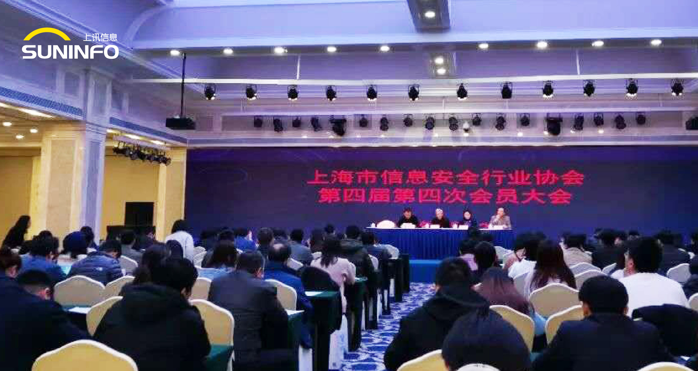 上訊信息獲&ldquo;2019年度上海市網絡與信息安全服務推薦單位&rdquo;稱號