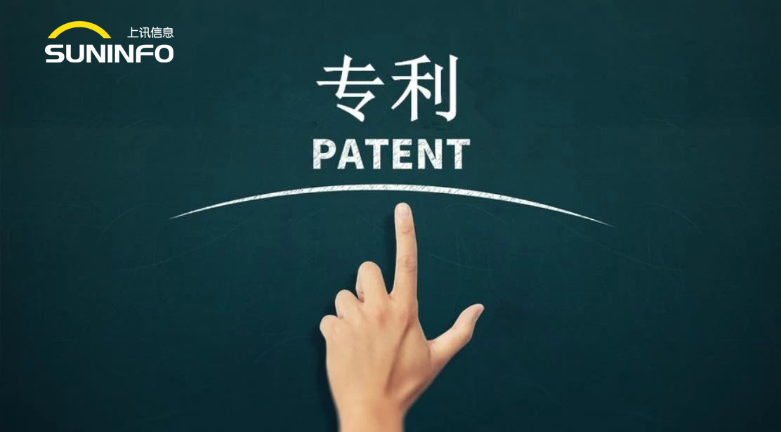上訊信息2019年被評為&ldquo;上海市專利工作試點企業&rdquo;