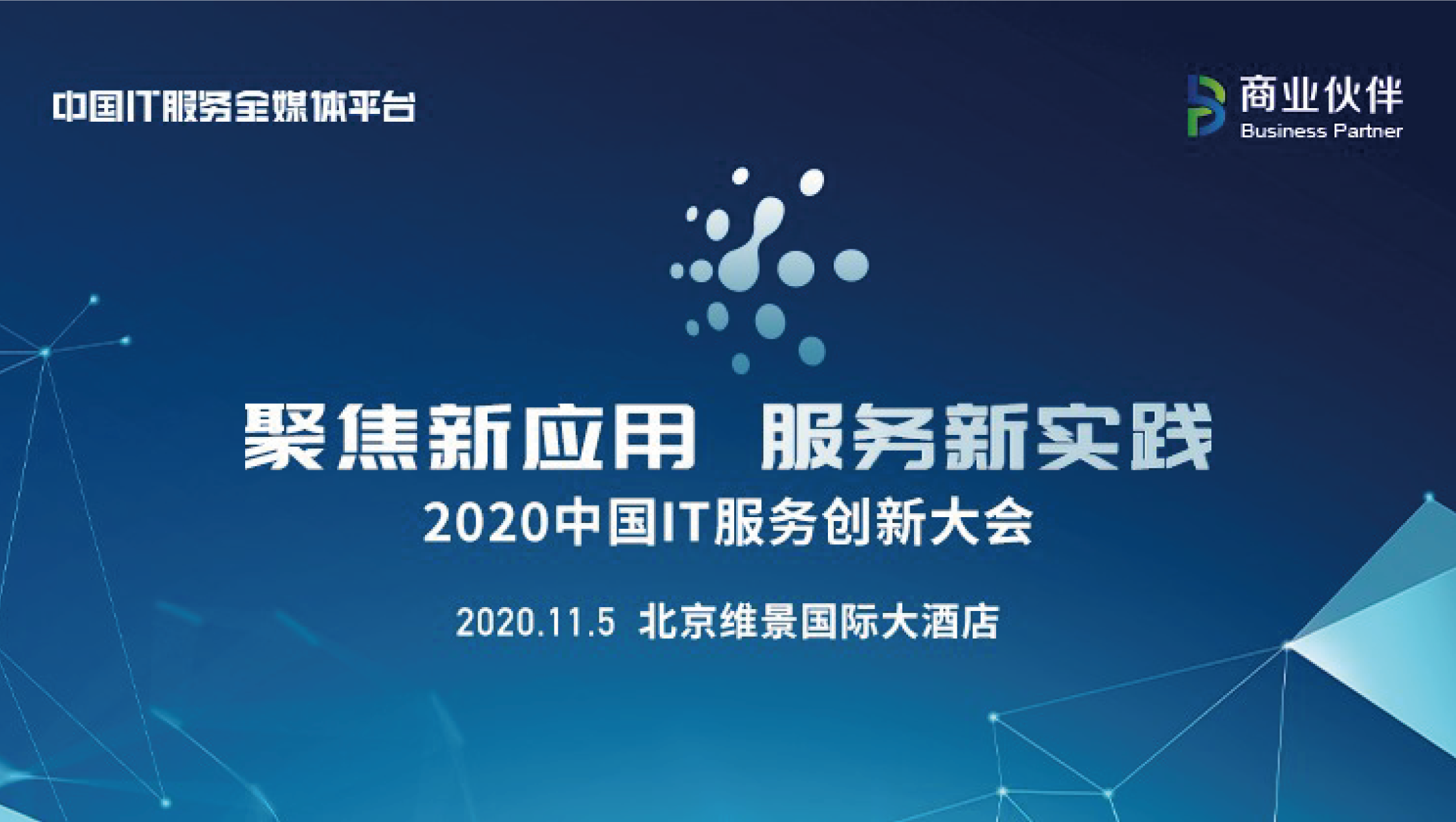 上訊信息入圍2020 &ldquo;創(chuàng)新技術(shù)方案&rdquo; &ldquo;創(chuàng)新行業(yè)實(shí)踐&rdquo; 雙項(xiàng)TOP 100榜單