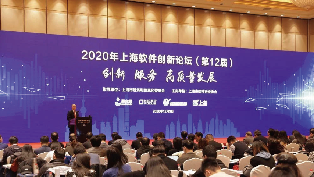 上訊信息被評為2020上海軟件創新型核心競爭力企業