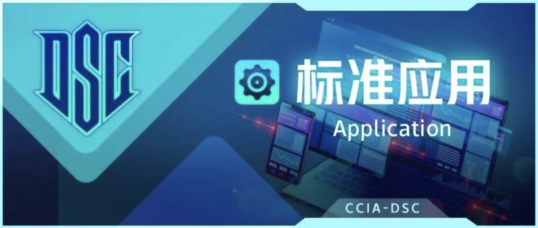 標準應用 | 數據共享、發布環節安全管理的實踐應用