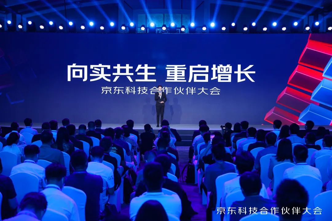 京東科技首發四大合作伙伴理念，攜手上訊信息共創產業數智化新增長